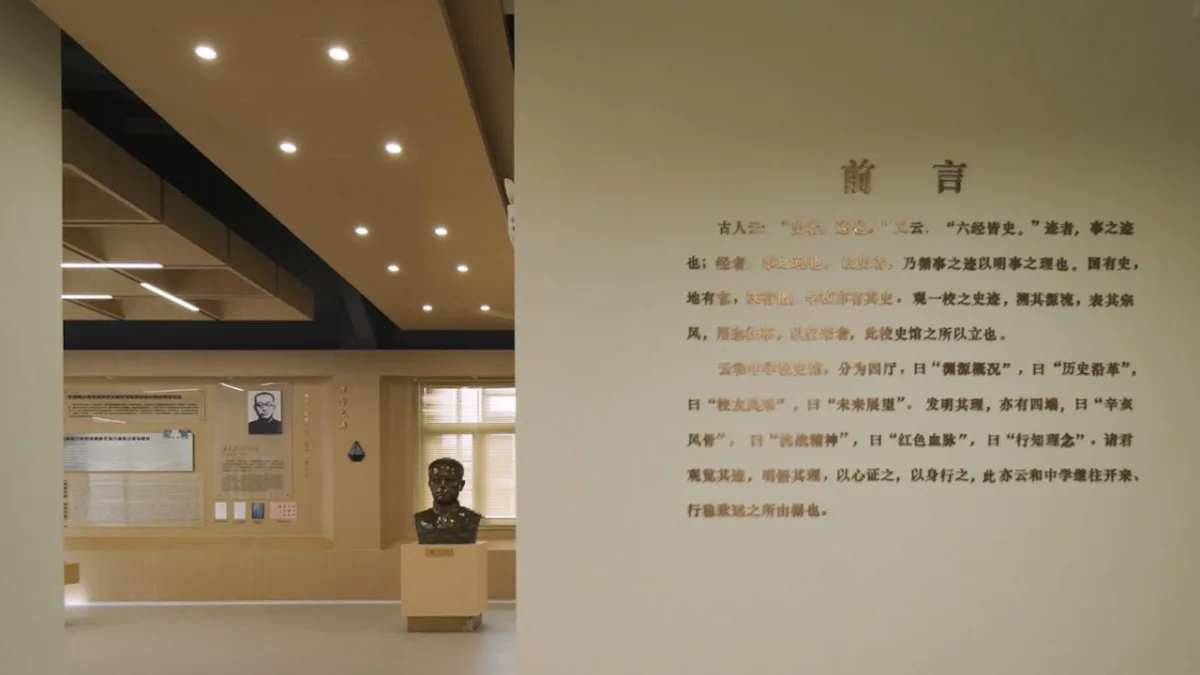 BIM建筑|一座深藏在云和小县城的校史馆 / 丰间建筑事务所