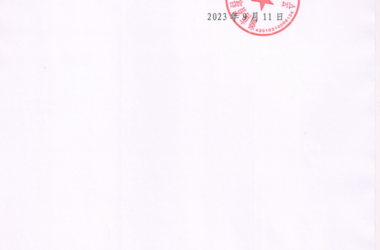 装配式政策|关于公布2023年度湖南省绿色建筑（建造）适宜技术、绿色建材产品目录库（第二批）的通知-BIM建筑网