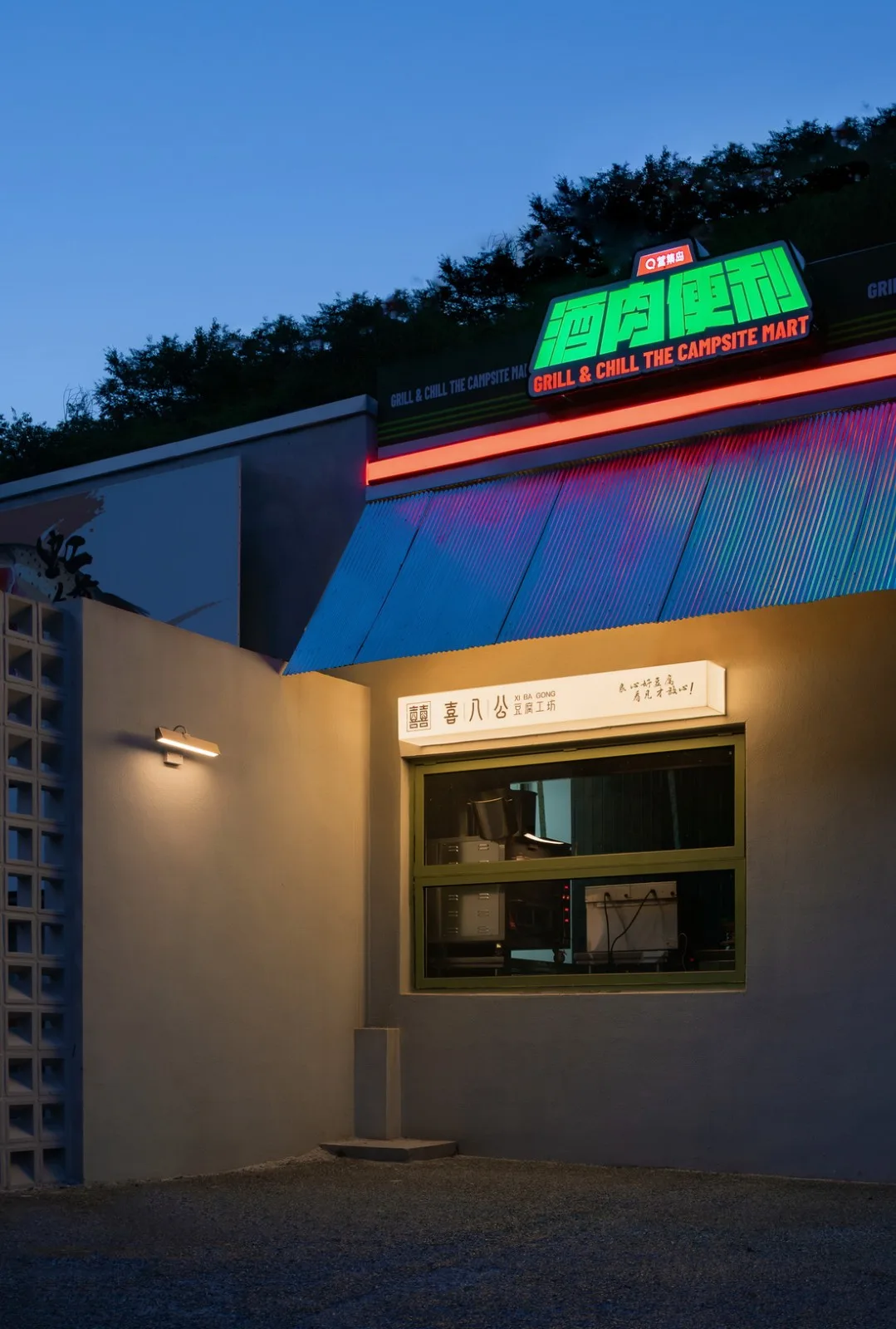 BIM建筑|圈外邻里·北京神堂峪项目 / 行维新筑