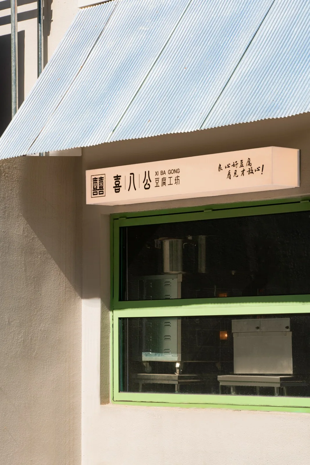 BIM建筑|圈外邻里·北京神堂峪项目 / 行维新筑