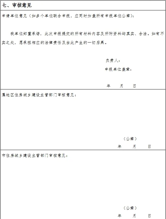 装配式政策|佛山市装配化装修试点工作申报开始啦！