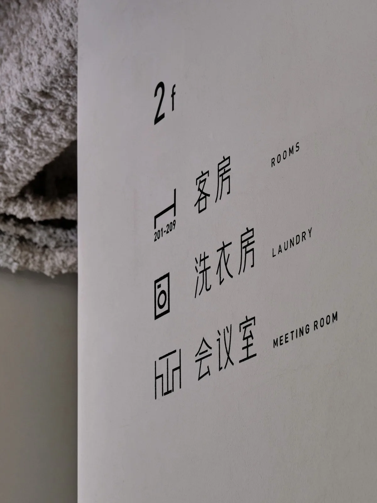 BIM建筑|杭州青山青年社 / 间筑设计