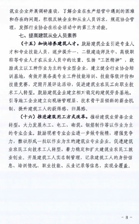 装配式政策|大力发展装配式建筑│兰州市《扶持建筑业企业发展的若干措施》