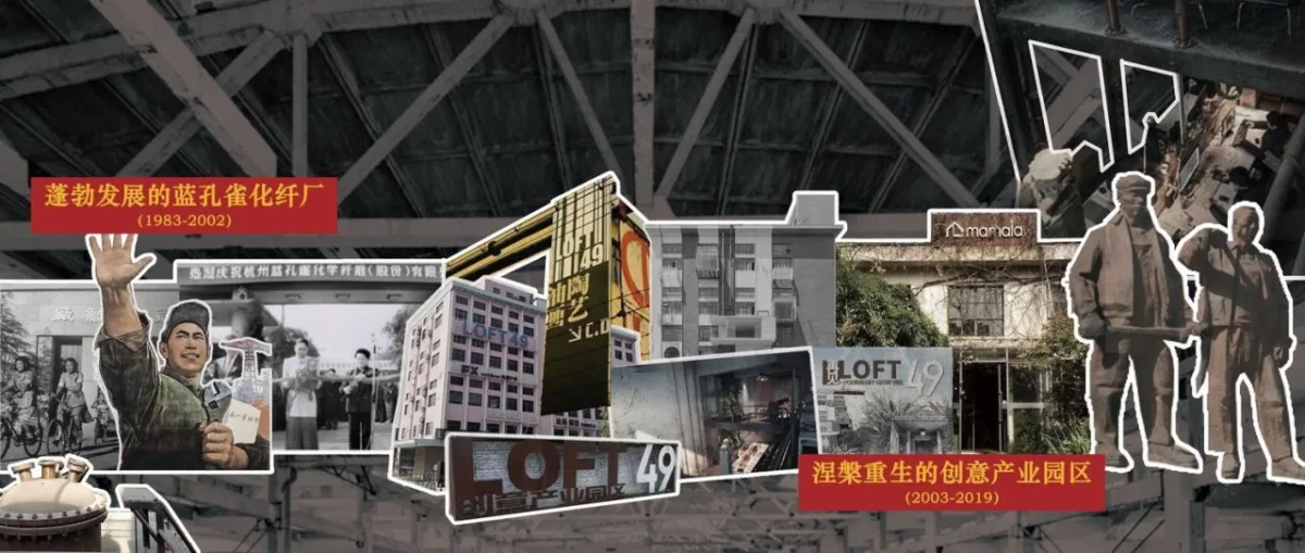 BIM建筑|金缮城市，生机街区：杭州LOFT49产业遗存更新 / 朱培栋-line+建筑事务所