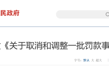 装配式政策|住建领域这些法规、规章将被废止！-BIM建筑网