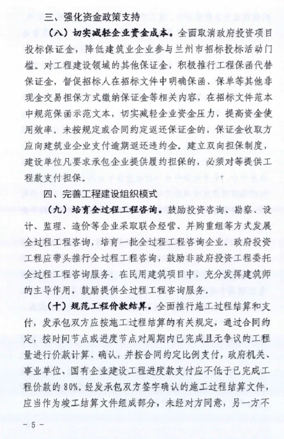 装配式政策|大力发展装配式建筑│兰州市《扶持建筑业企业发展的若干措施》