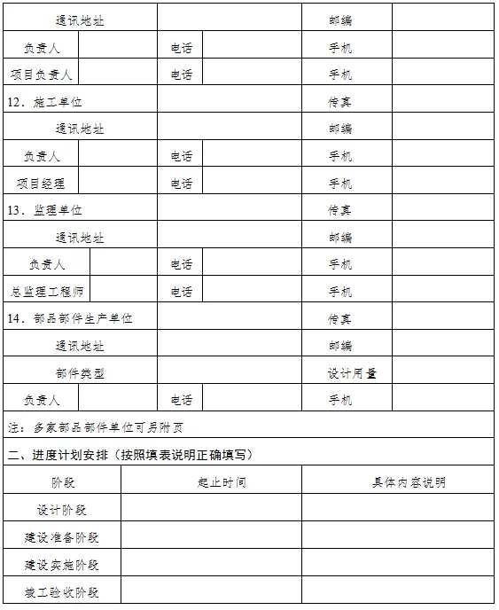 装配式政策|广西梧州市组织申报2023年自治区装配式建筑示范基地和示范项目