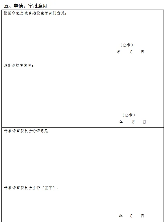 装配式政策|广西梧州市组织申报2023年自治区装配式建筑示范基地和示范项目