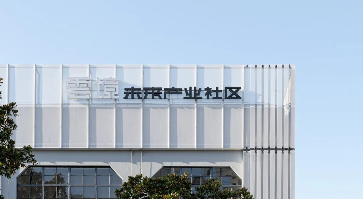 BIM建筑|漂浮盒子：云境未来产业园区 / 格筑设计