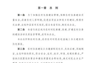 装配式政策|推广装配式建筑！《四川省农村住房建设管理办法》3月1日起施行-BIM建筑网