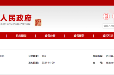 装配式政策|推广装配式农房 | 《四川省农村住房建设管理办法》3月1日起施行-BIM建筑网