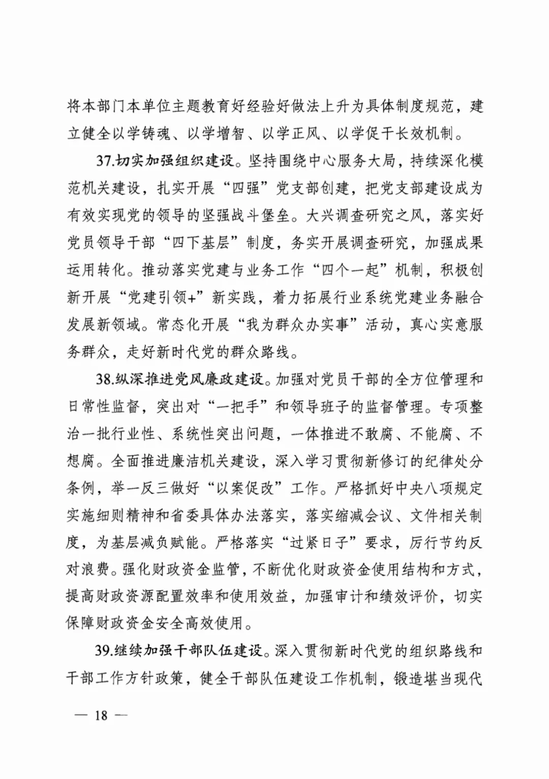 装配式政策|江苏省建设厅印发2024年工作要点