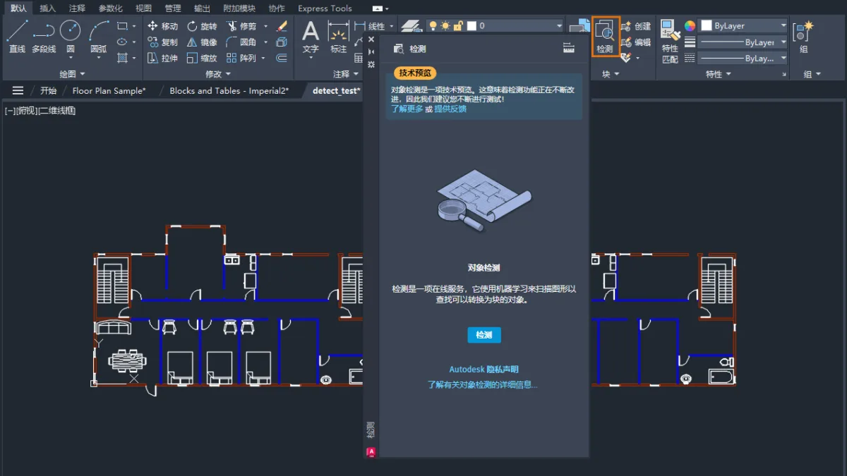 AutoCAD2025官方简体中及安装教程，附注册机、序列号、激活密钥