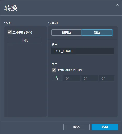 AutoCAD2025官方简体中及安装教程，附注册机、序列号、激活密钥