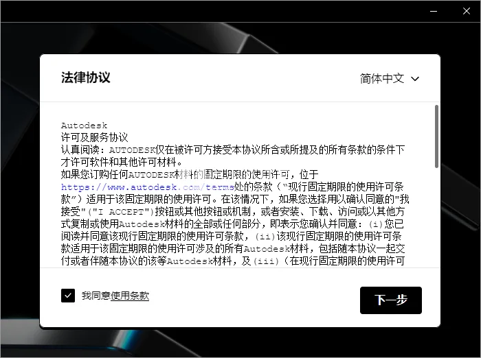 Navisworks Manage2025安装包(安装激活++注册机)含密钥、激活码安装教程