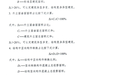 装配式政策|湖南│长沙市新型建筑工业化评价管理工作实施办法（试行）印发-BIM建筑网