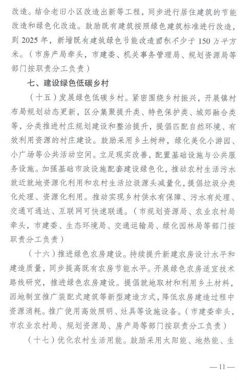 装配式政策|《南京市建筑领域碳达峰实施方案》印发