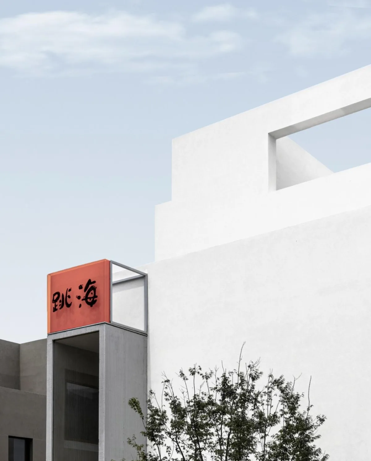 BIM建筑|跳海hood-阿那亚雀跃镇 / 不山建筑