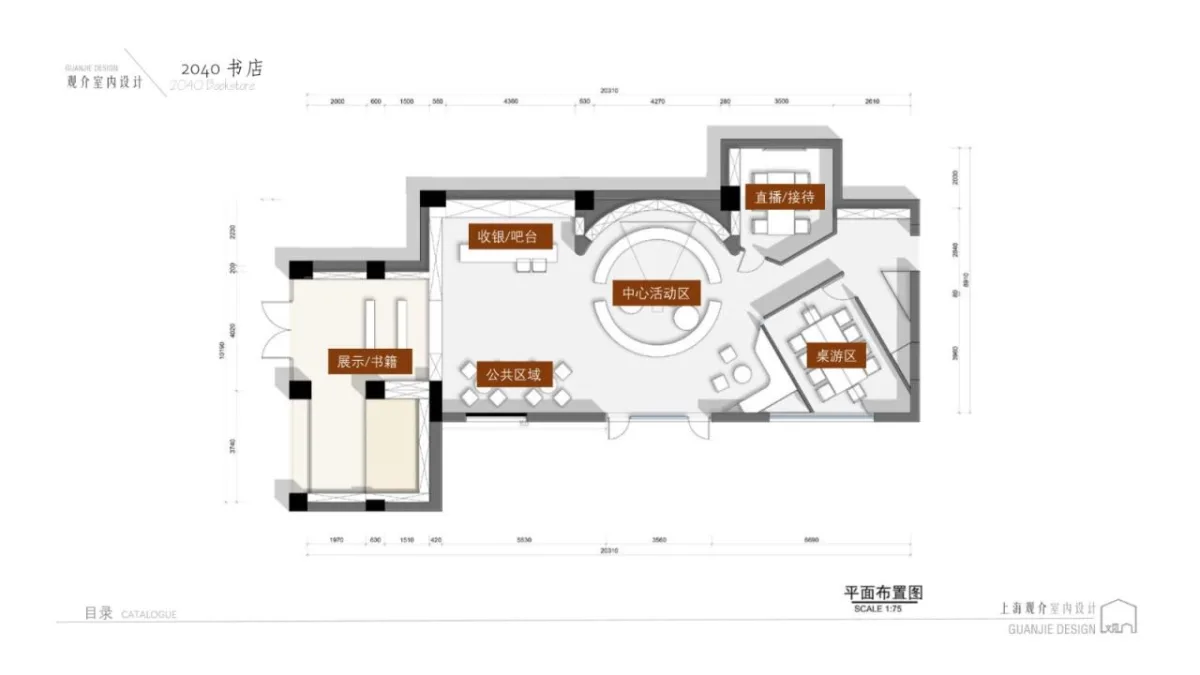 BIM建筑|2040书店 / 上海观介设计
