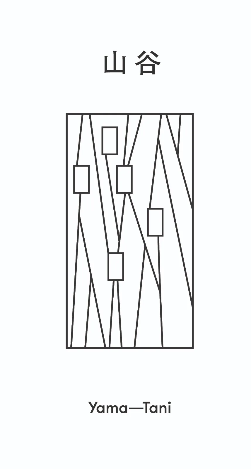 BIM建筑|山谷住宅 / 隈研吾建筑事务所