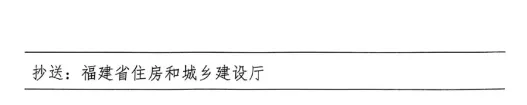 装配式政策|2024年关于福建省预制混凝土构件工厂综合评价结果的公示