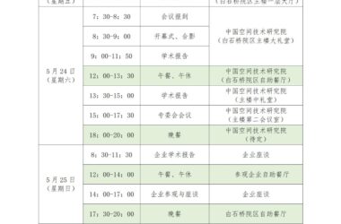 图学会|中国图学学会关于举办第十一届数字化论坛的通知-BIM建筑网