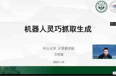 图学会|中国图学学会“奋发图强”博士生Workshop2024年度第七期（总第14期）在线上成功举办-BIM建筑网