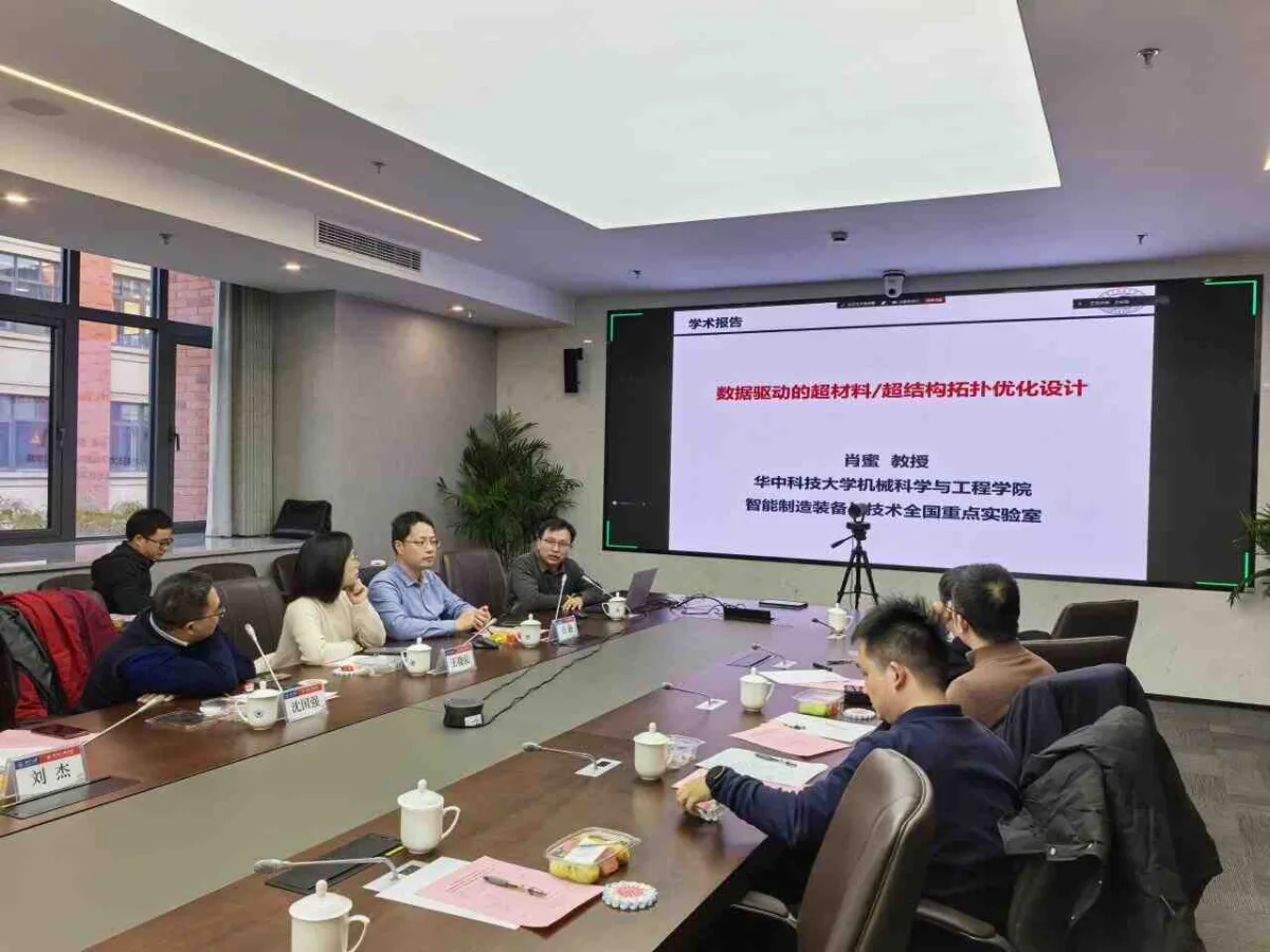 图学会|中国图学学会微观几何设计与制造专业委员会成立会议暨第一届智能设计与微几何学术会议在杭州召开