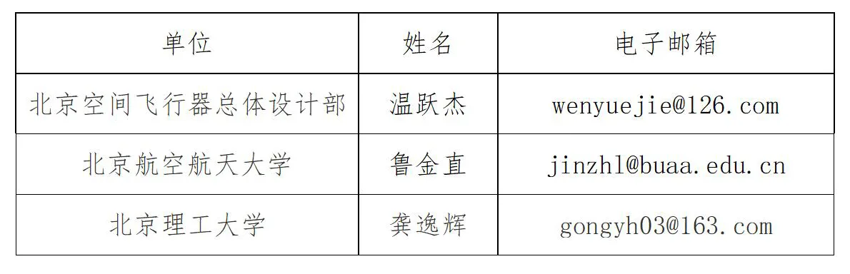 图学会|中国图学学会关于举办第十一届数字化论坛的通知
