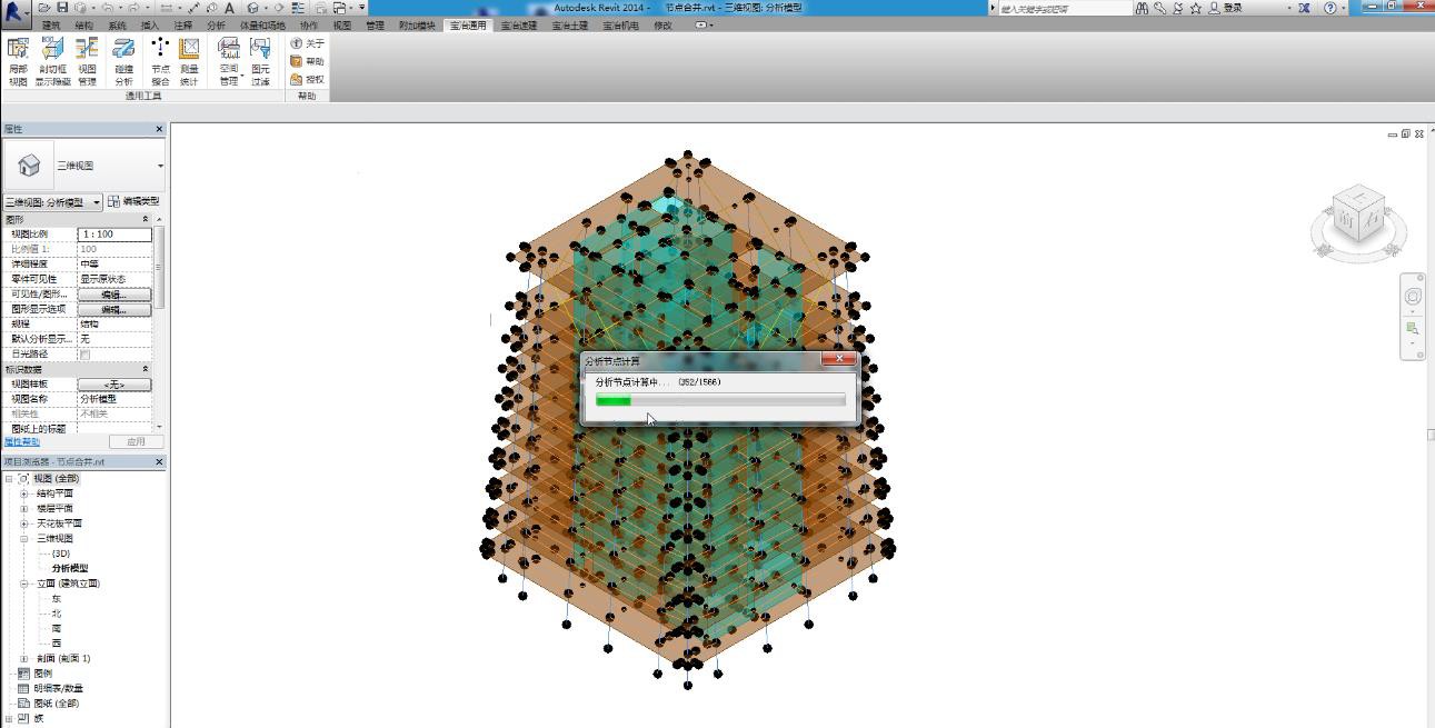 Revit节点合并，Revit 分析节点计算，密集点群合并操作-BIM建筑网