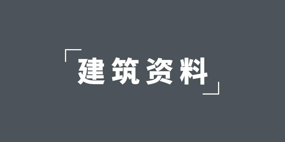 精品资料